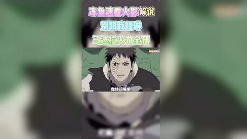 忍者解说爆料视频,揭秘视频深度解析  第3张