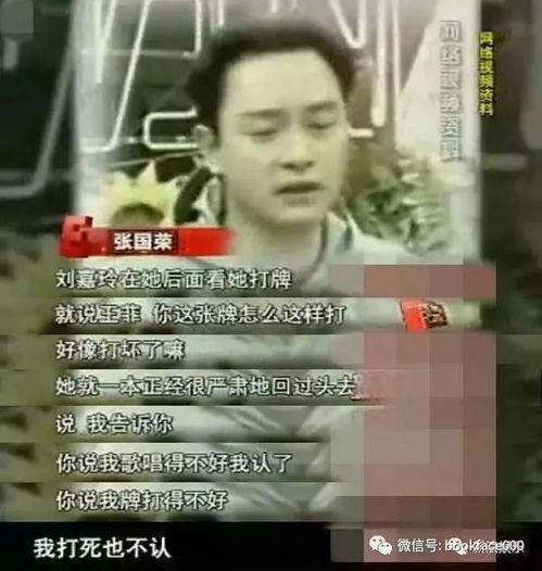 明星打麻将爆料视频播放,揭秘幕后打牌瞬间，视频播放量爆表！  第2张