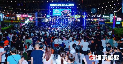 潍坊夜市爆料视频大全集,揭秘夜市爆笑瞬间与美食诱惑 第2张 潍坊夜市爆料视频大全集,揭秘夜市爆笑瞬间与美食诱惑 第2张