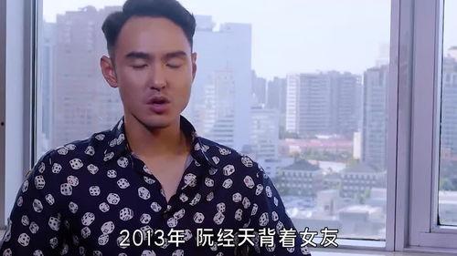 阮经天女友爆料视频,揭秘明星恋情背后的真相